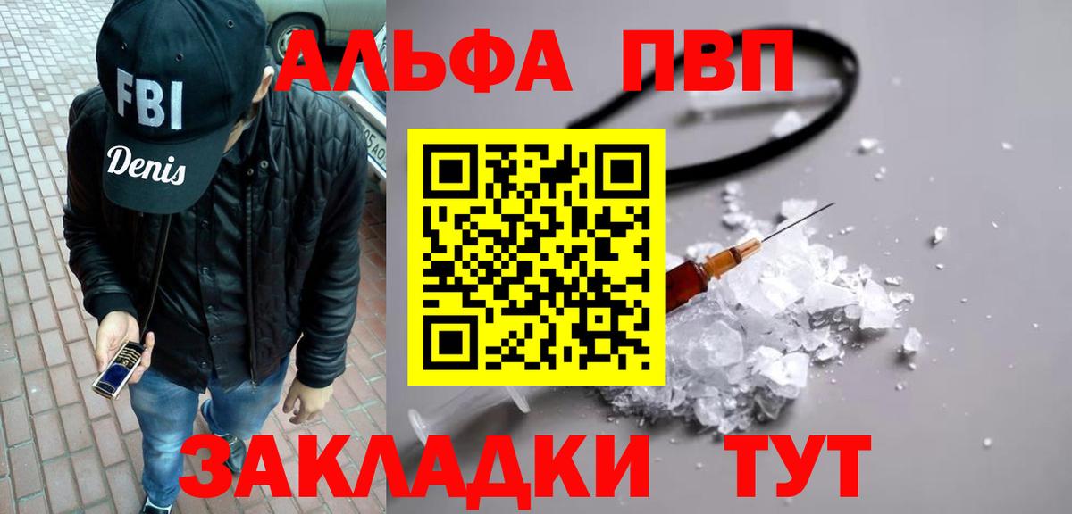 A-PVP VHQ Мыски