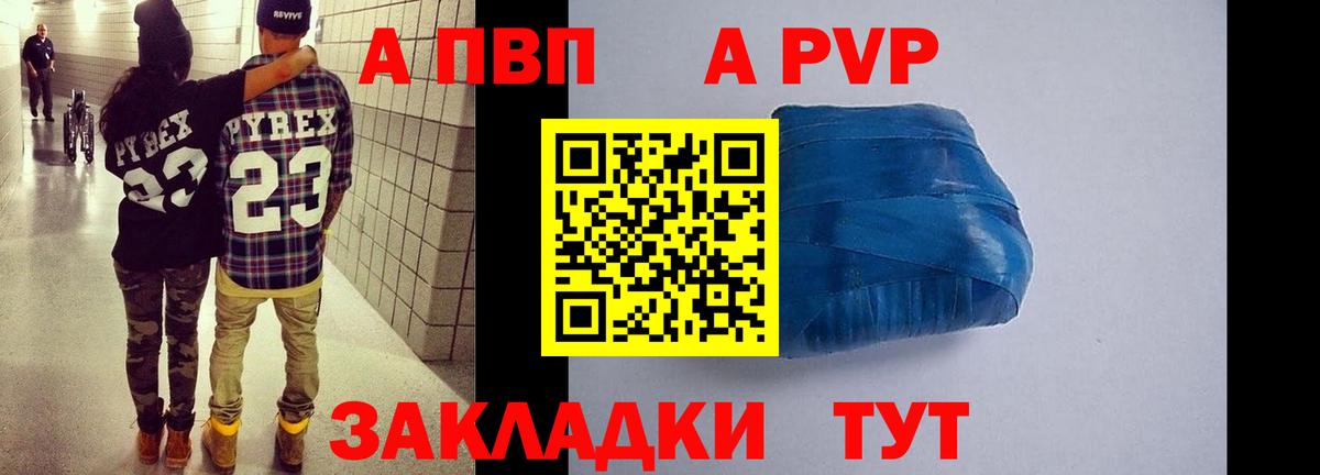 A-PVP  А ПВП СК КРИС  Вход с VPN  Мыски 