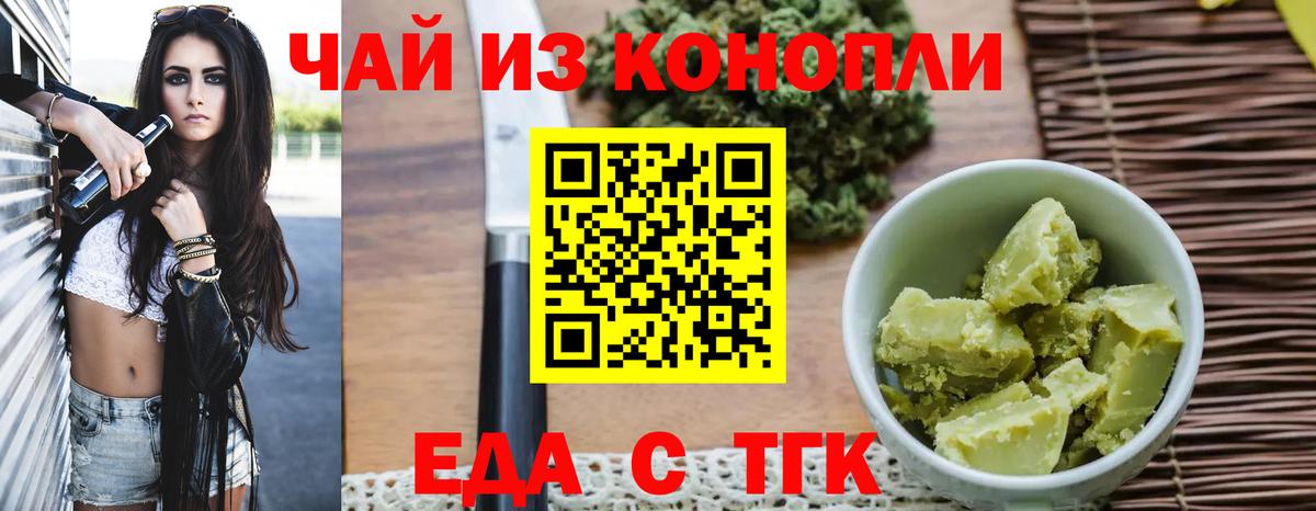 Печенье с ТГК марихуана Мыски