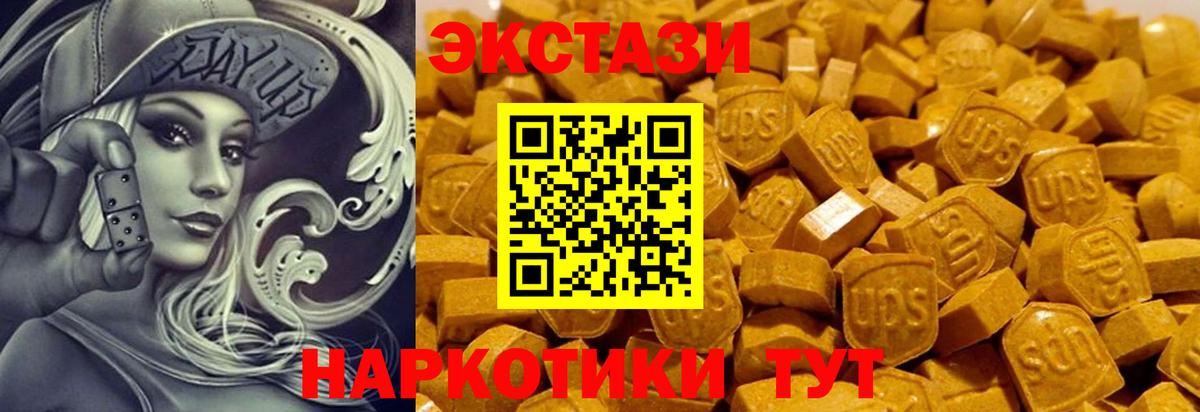 ЭКСТАЗИ 99% Мыски