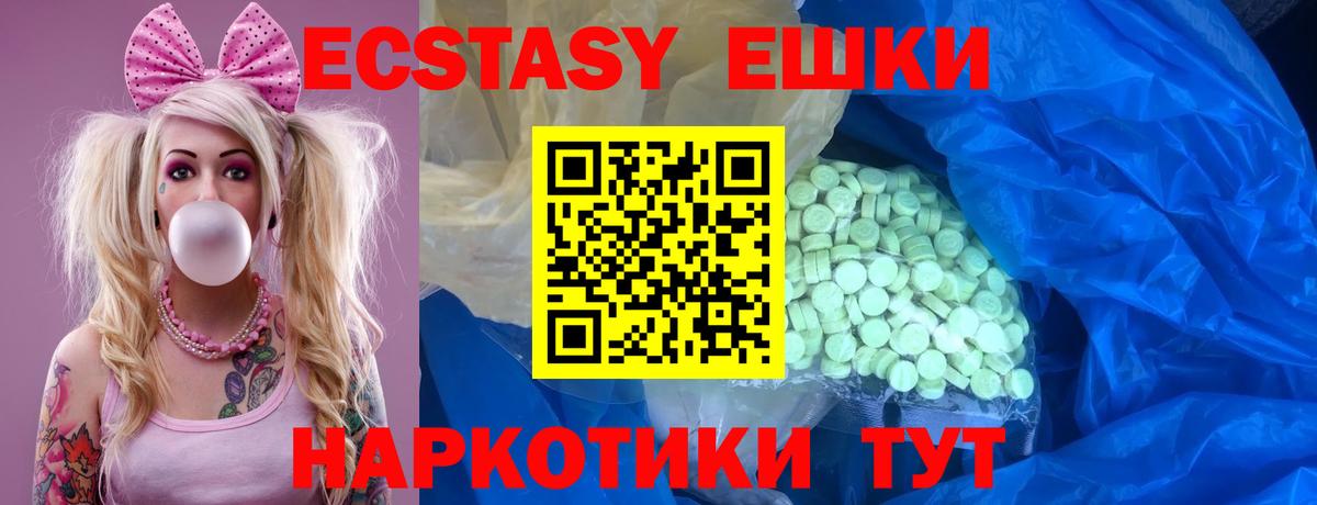 Мыски  ЭКСТАЗИ VHQ  ЭКСТАЗИ 99%  Вход с VPN 