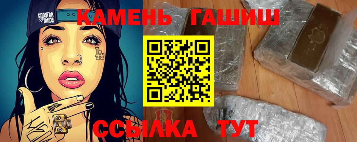 ГАШ hashish  Гашиш hashish  Мыски  ГАШ  Вход с VPN 