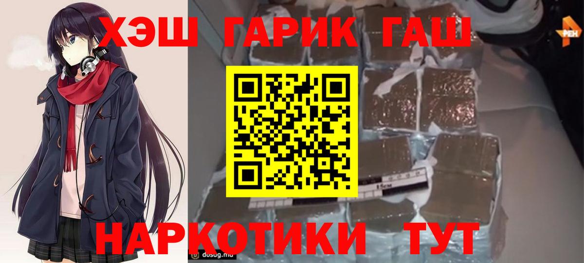 Гашиш гарик Мыски
