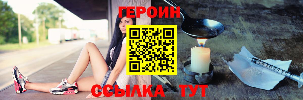 ГЕРОИН хмурый  Вход с VPN  Мыски 