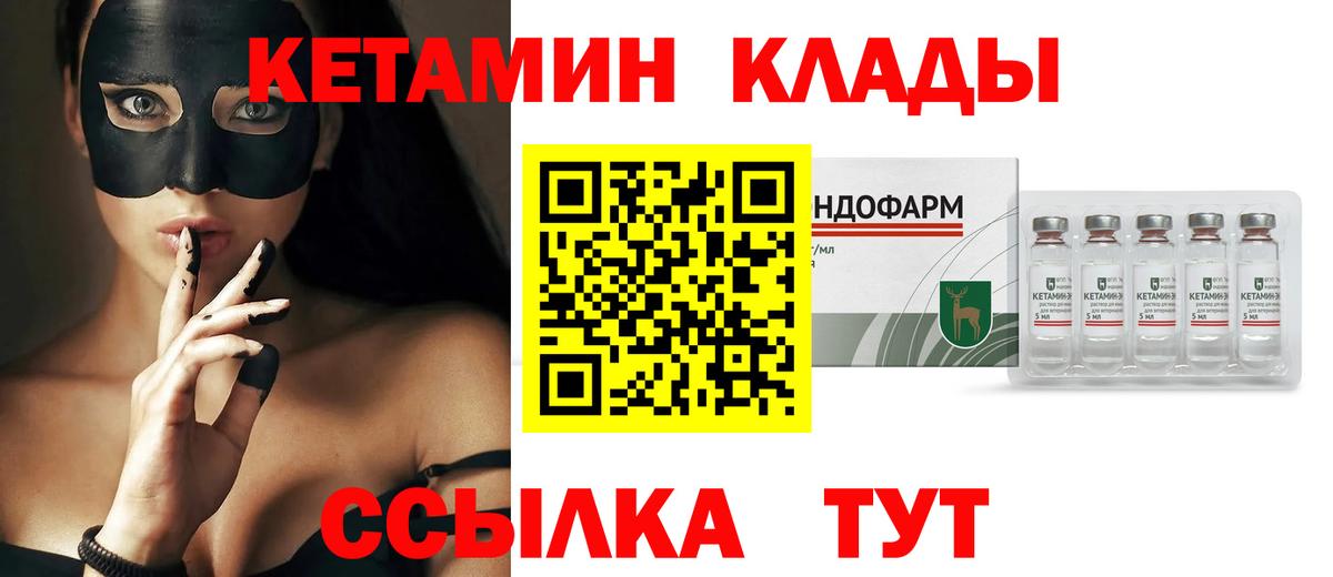 Мыски  ссылка на мегу рабочий сайт  Вход с VPN  Кетамин VHQ 