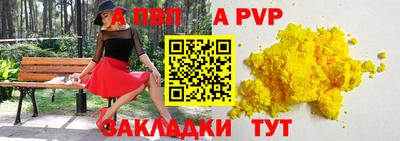 ALPHA PVP Гагарин