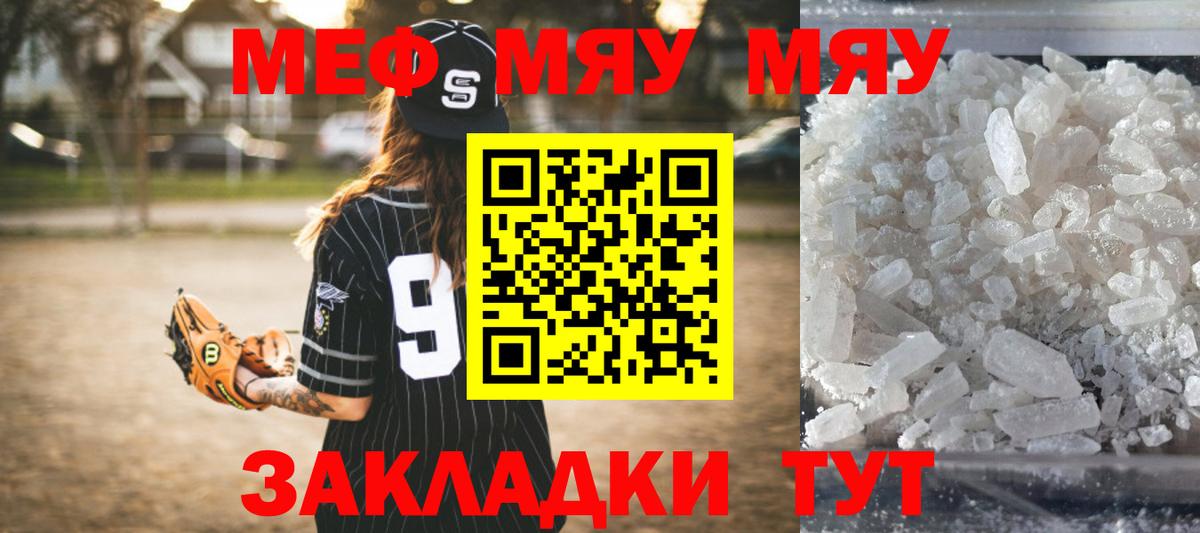 МЕФ мука Мыски