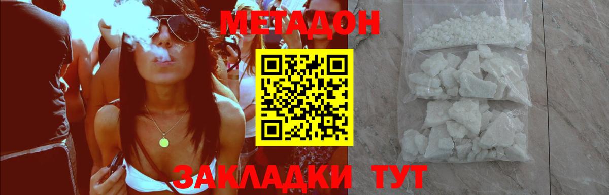 Метадон белоснежный  Вход с VPN  Мыски  МЕТАДОН VHQ 