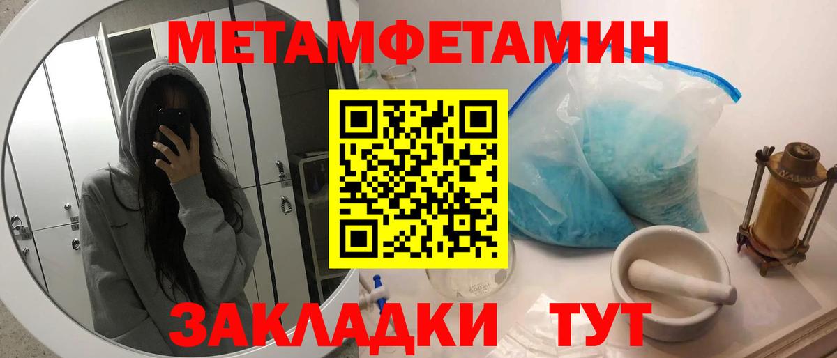 МЕТАМФЕТАМИН Methamphetamine  Вход с VPN  Мыски  МЕТАМФЕТАМИН Methamphetamine 
