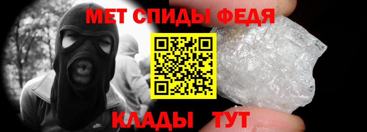 МЕТАМФЕТАМИН винт Мыски